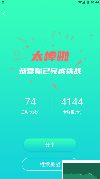健身減肥免費版