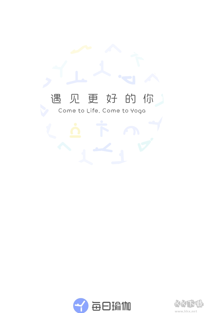 每日瑜伽視頻APP安卓版