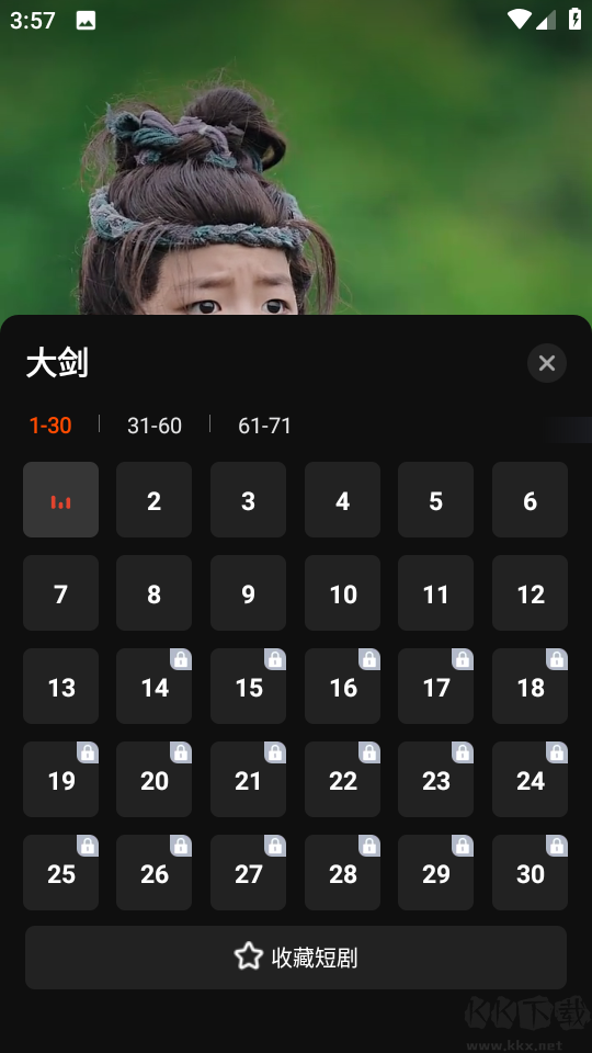 繁花劇場