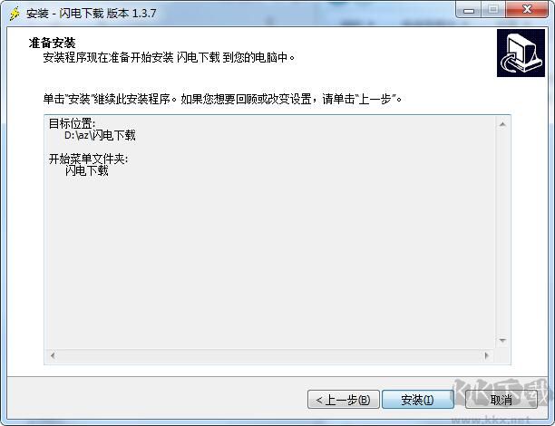 閃電下載