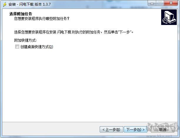 閃電下載
