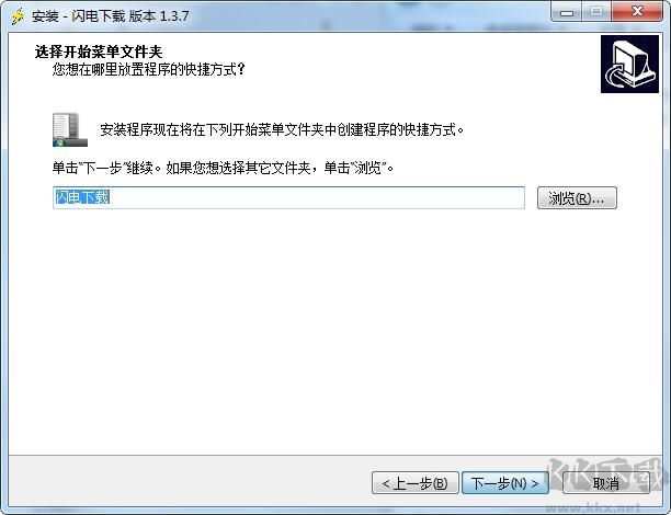 閃電下載