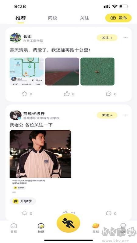 小步點(diǎn)安卓版