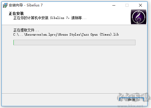 Sibelius打譜軟件