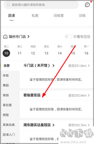 超鹿運動APP