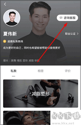 超鹿運動APP