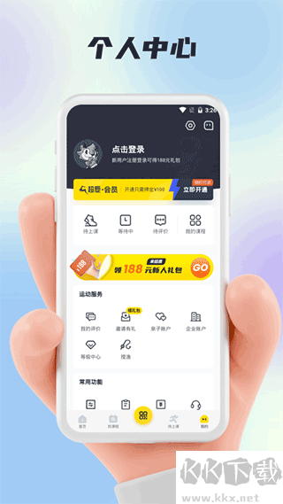 超鹿運動APP