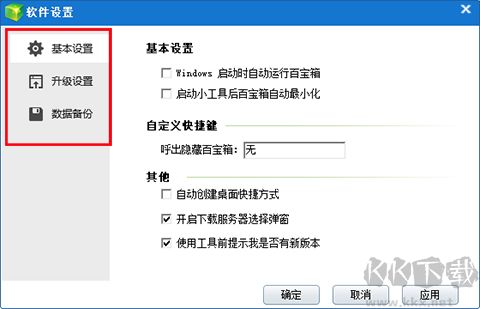 簡單百寶箱