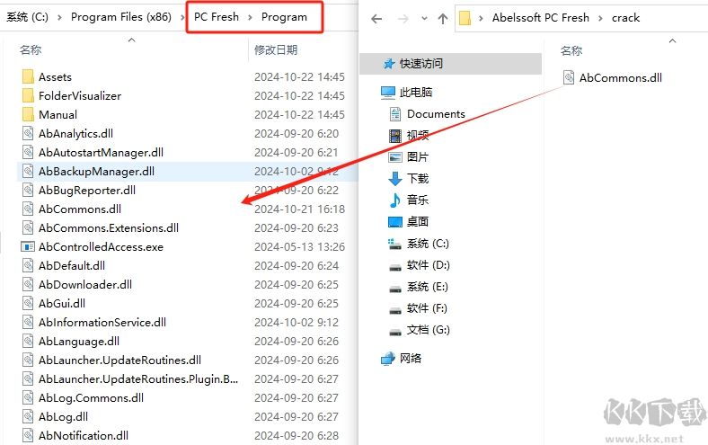 Abelssoft PC Fresh 2025(系統優化工具)