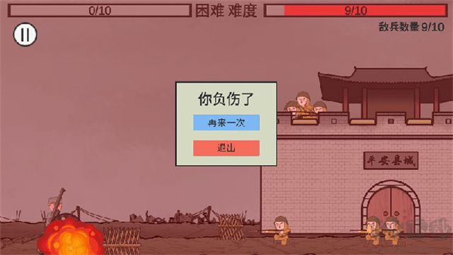 向倭開炮