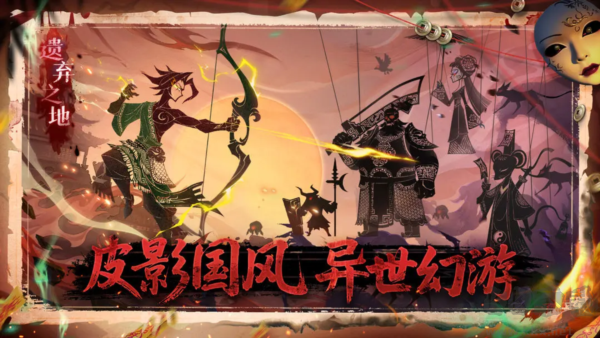 遺棄之地免費版