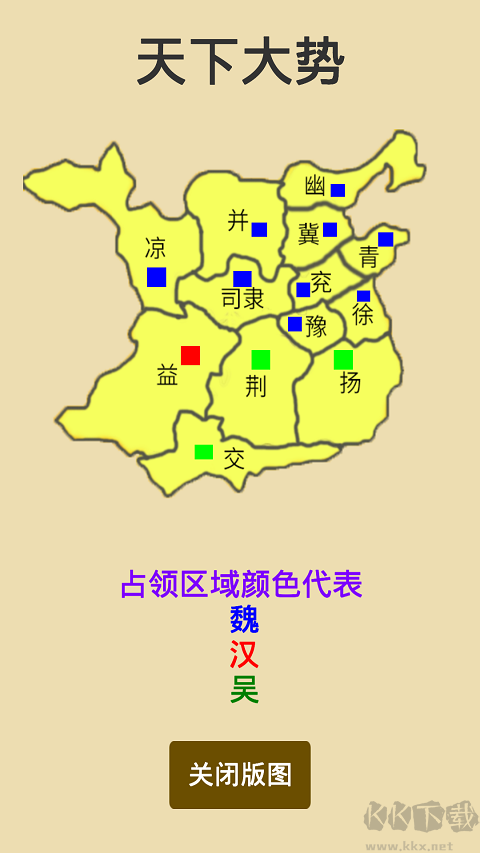 漢末征途2025最新版