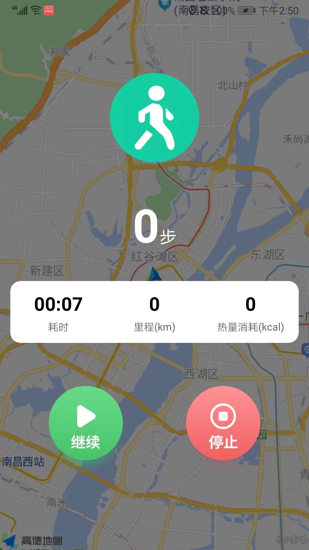 云彩計步APP