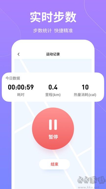 云彩計步APP