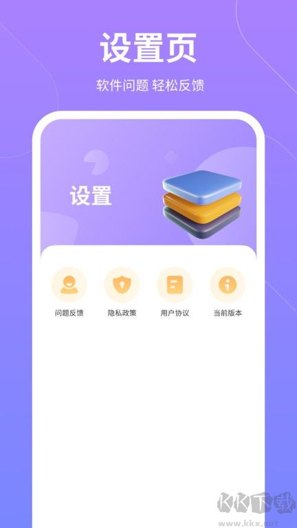 云彩計步APP