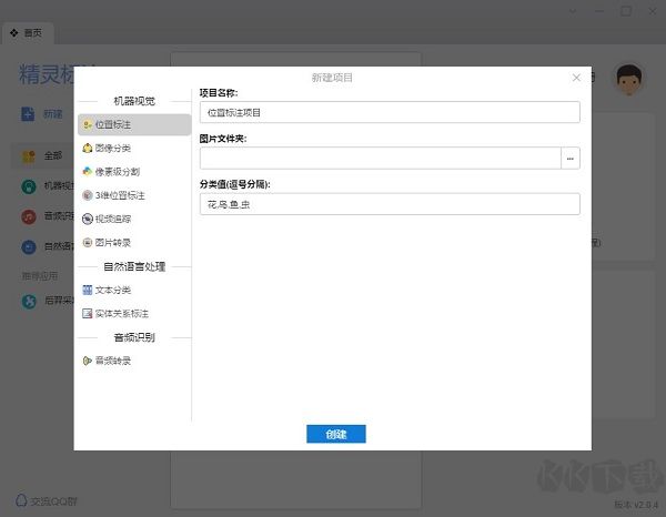 精靈標(biāo)注助手
