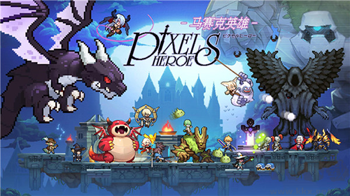 馬賽克英雄單機版