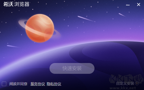 希沃瀏覽器