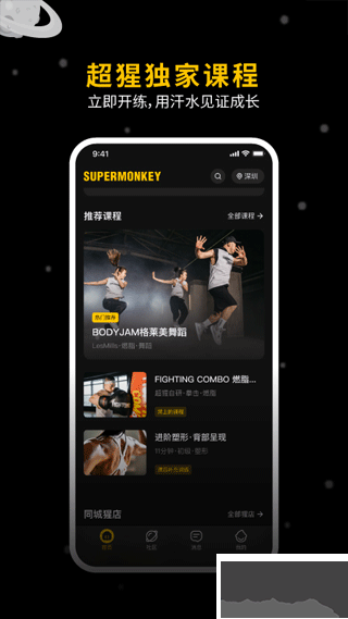 超級猩猩APP