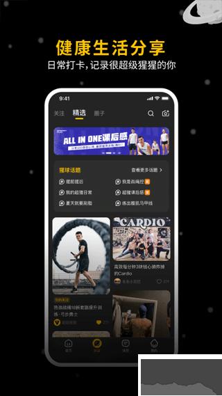 超級猩猩APP