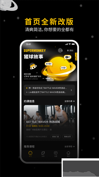 超級猩猩APP