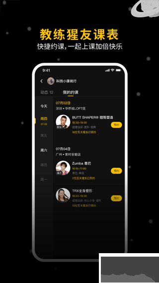 超級猩猩APP