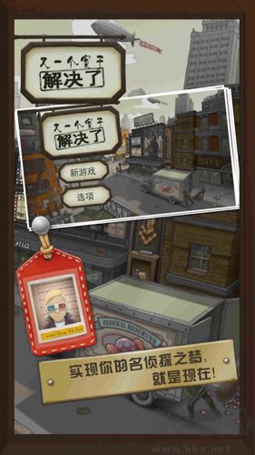 案件偵破手機版