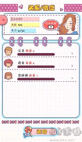 戀愛(ài)模擬器免費(fèi)版