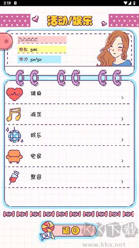 戀愛(ài)模擬器免費(fèi)版