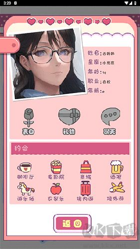 戀愛(ài)模擬器免費(fèi)版