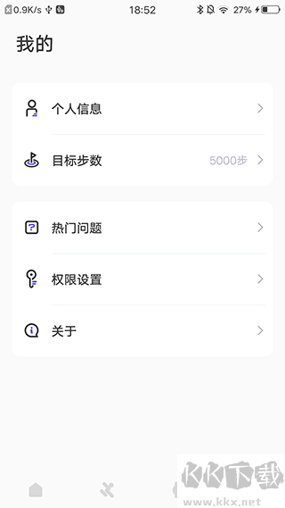 分動圈手表APP手機版