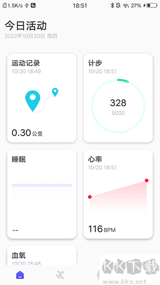 分動圈手表APP手機版