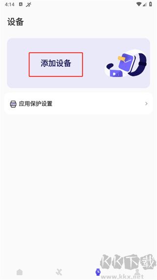分動圈手表APP手機版