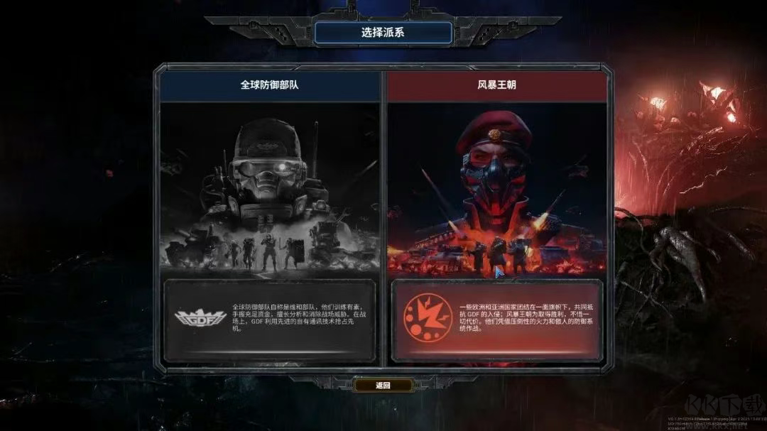 風暴崛起(Tempest Rising)