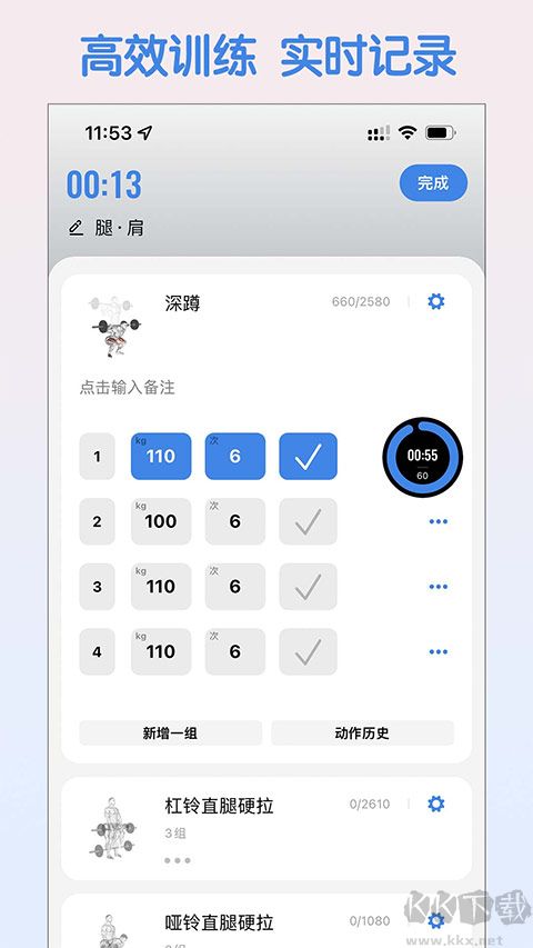 訓(xùn)記軟件22025版
