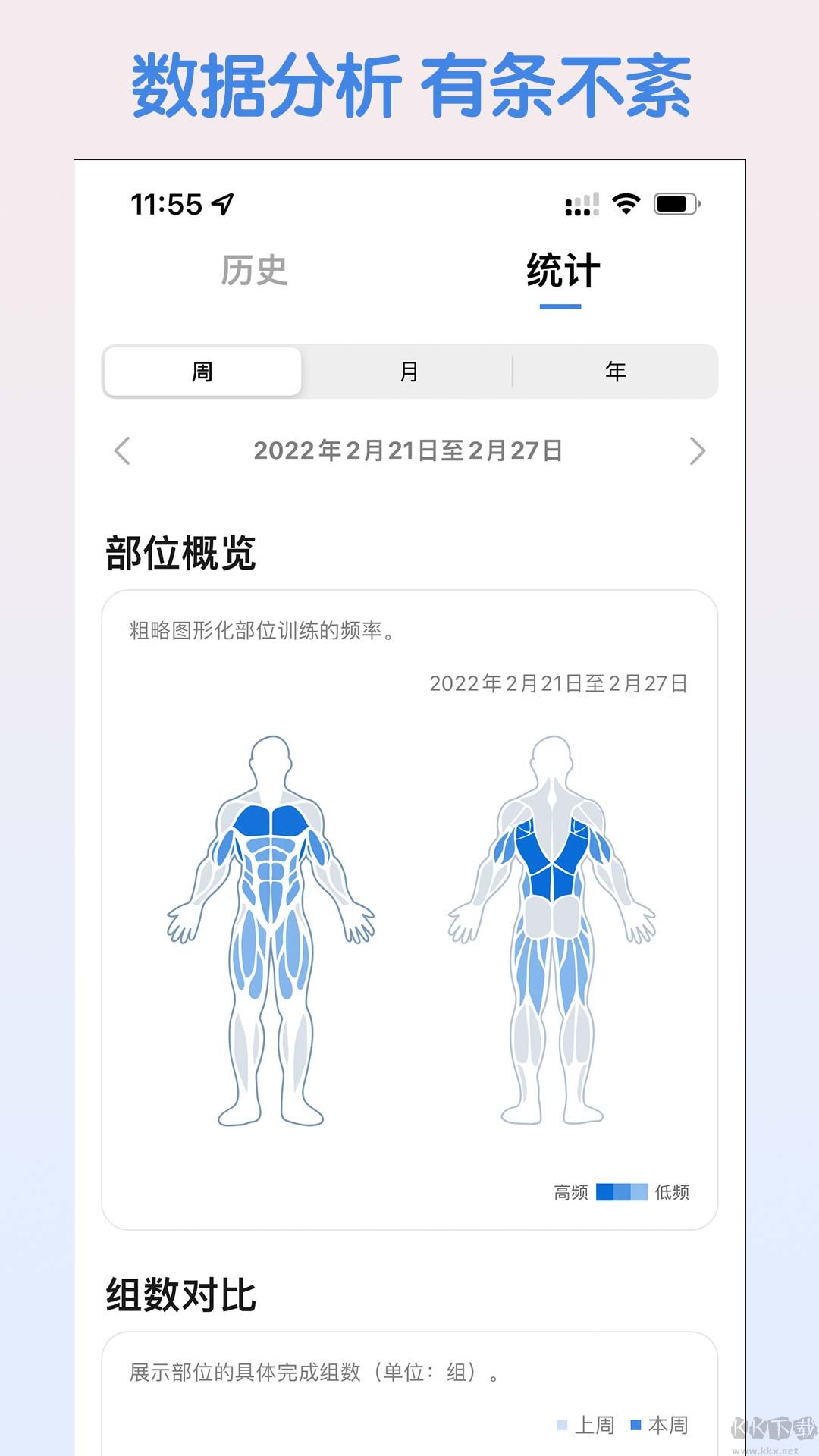 訓(xùn)記軟件2025版