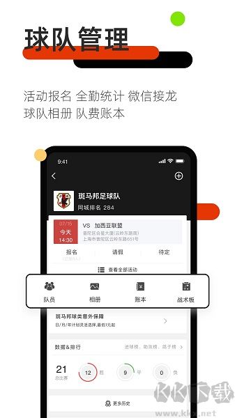 斑馬邦