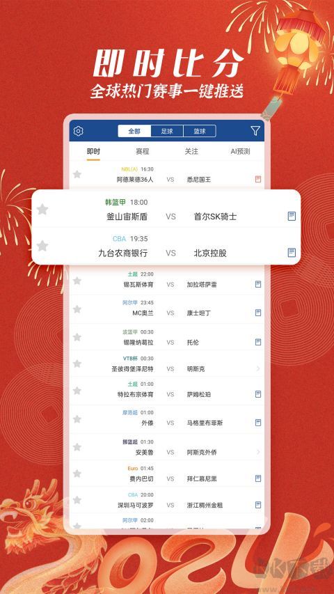 籃箭比賽正式版