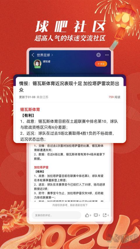 籃箭比賽正式版