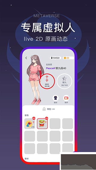 閃動校園