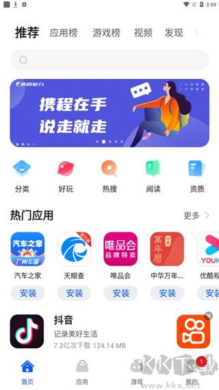 卓易市場最新版