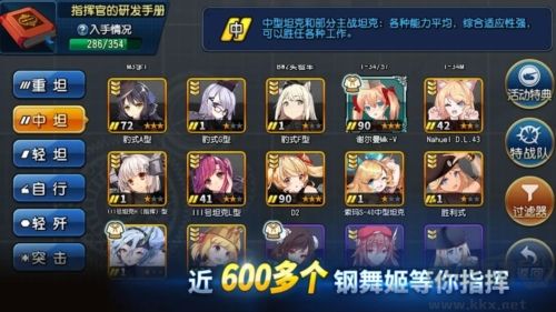 鋼鐵華爾茲安卓版