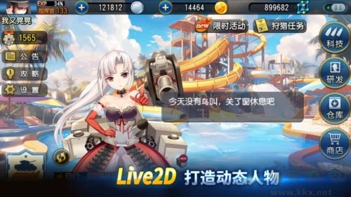鋼鐵華爾茲安卓版