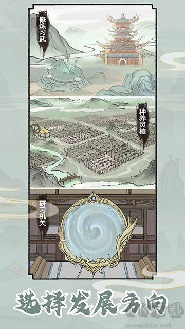 修仙世家模擬器無限資源版