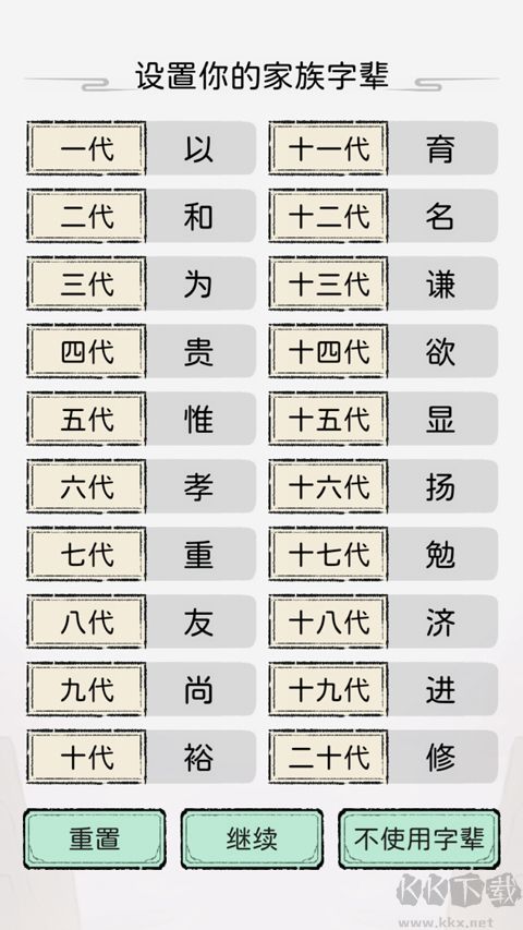 修仙世家模擬器無限資源版