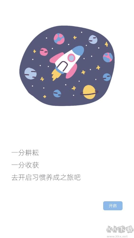 元氣打卡軟件安卓版