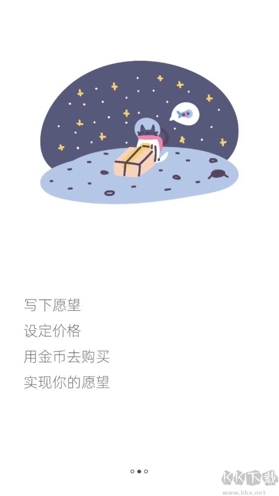 元氣打卡軟件安卓版