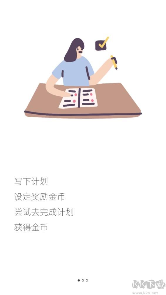 元氣打卡軟件安卓版