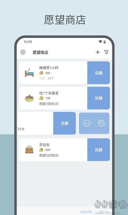 元氣打卡軟件安卓版