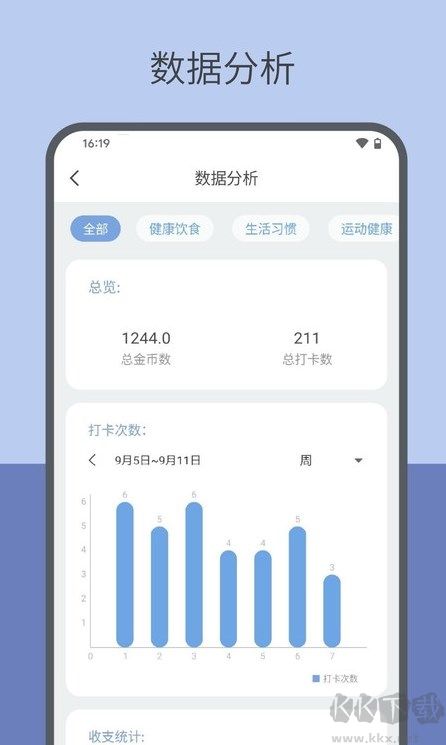 元氣打卡軟件安卓版
